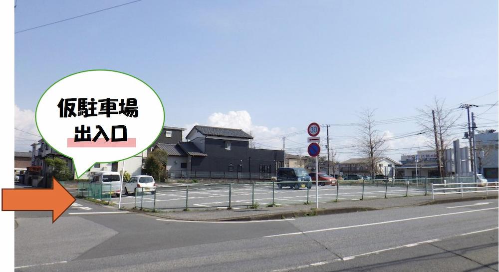 仮駐車場マップ